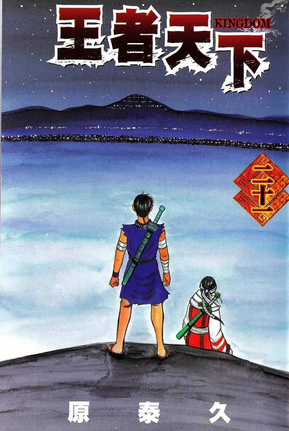 第21卷