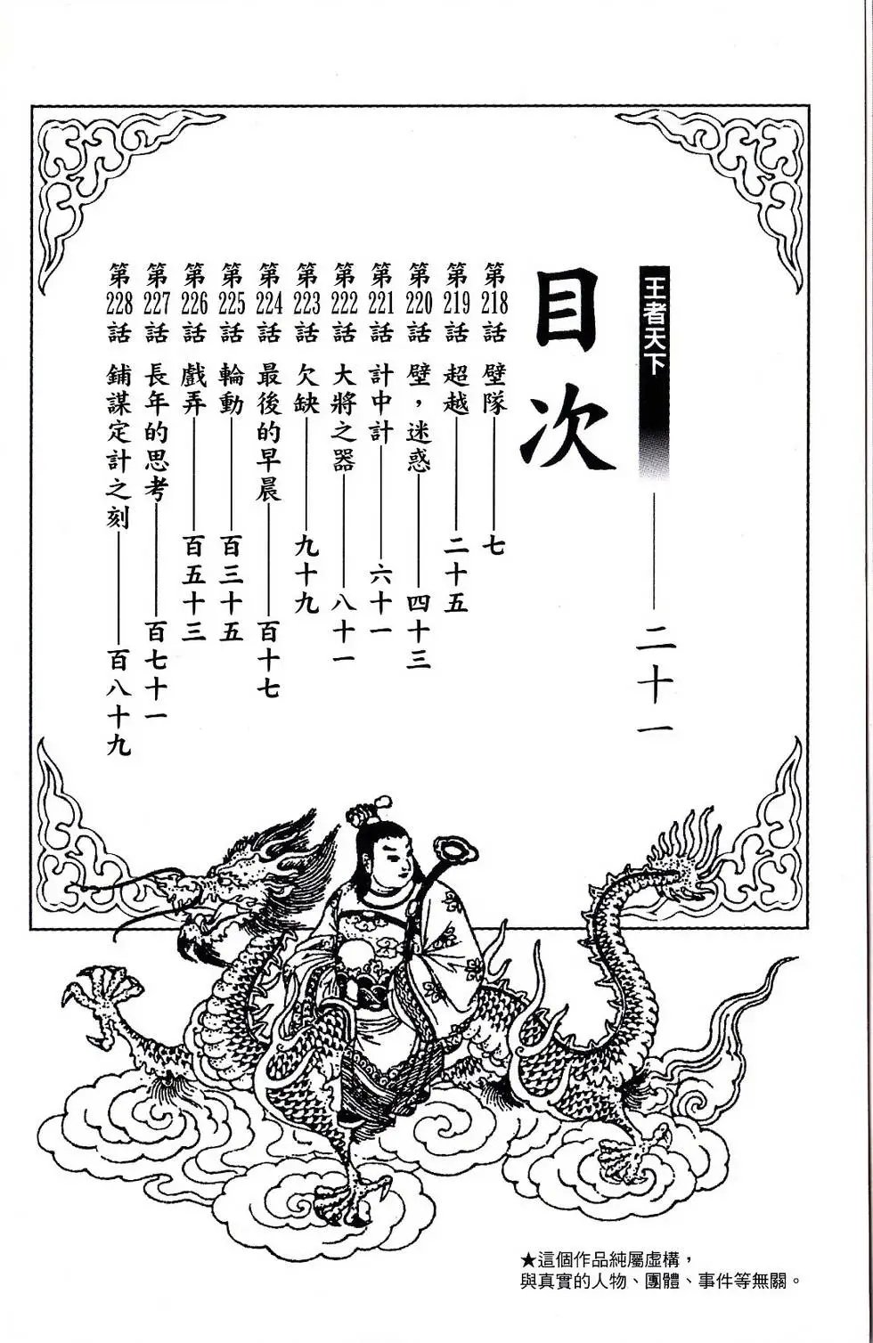 第21卷