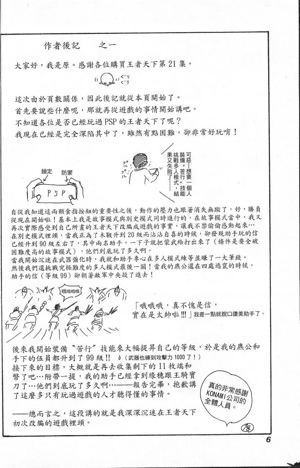 第21卷