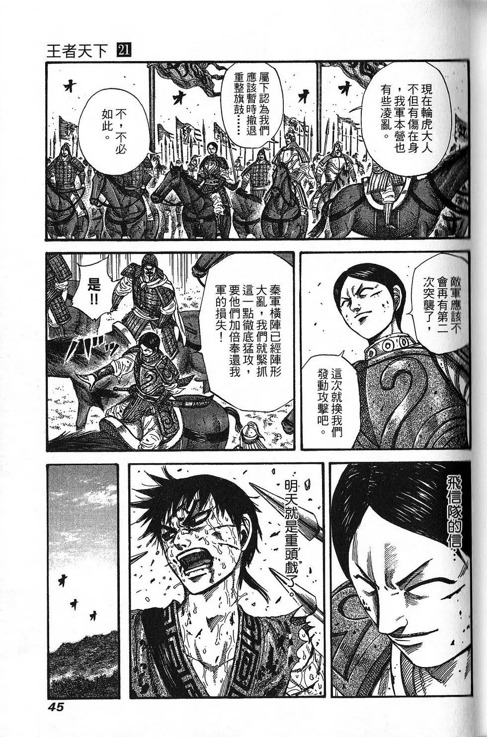 第21卷