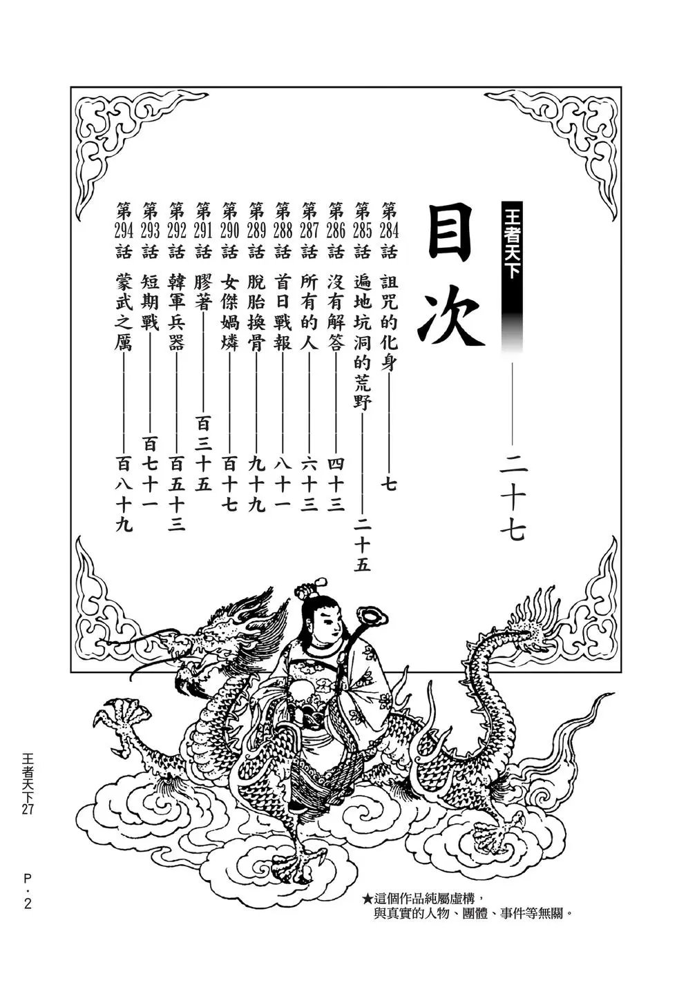 第27卷