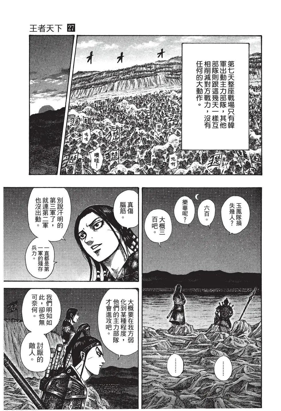 第27卷