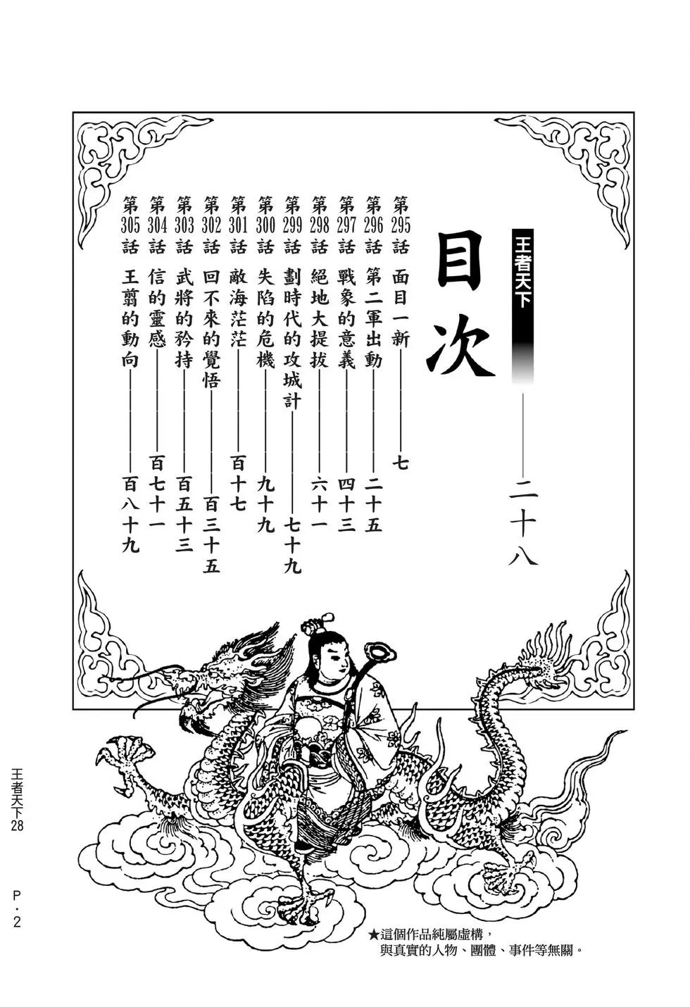 第28卷