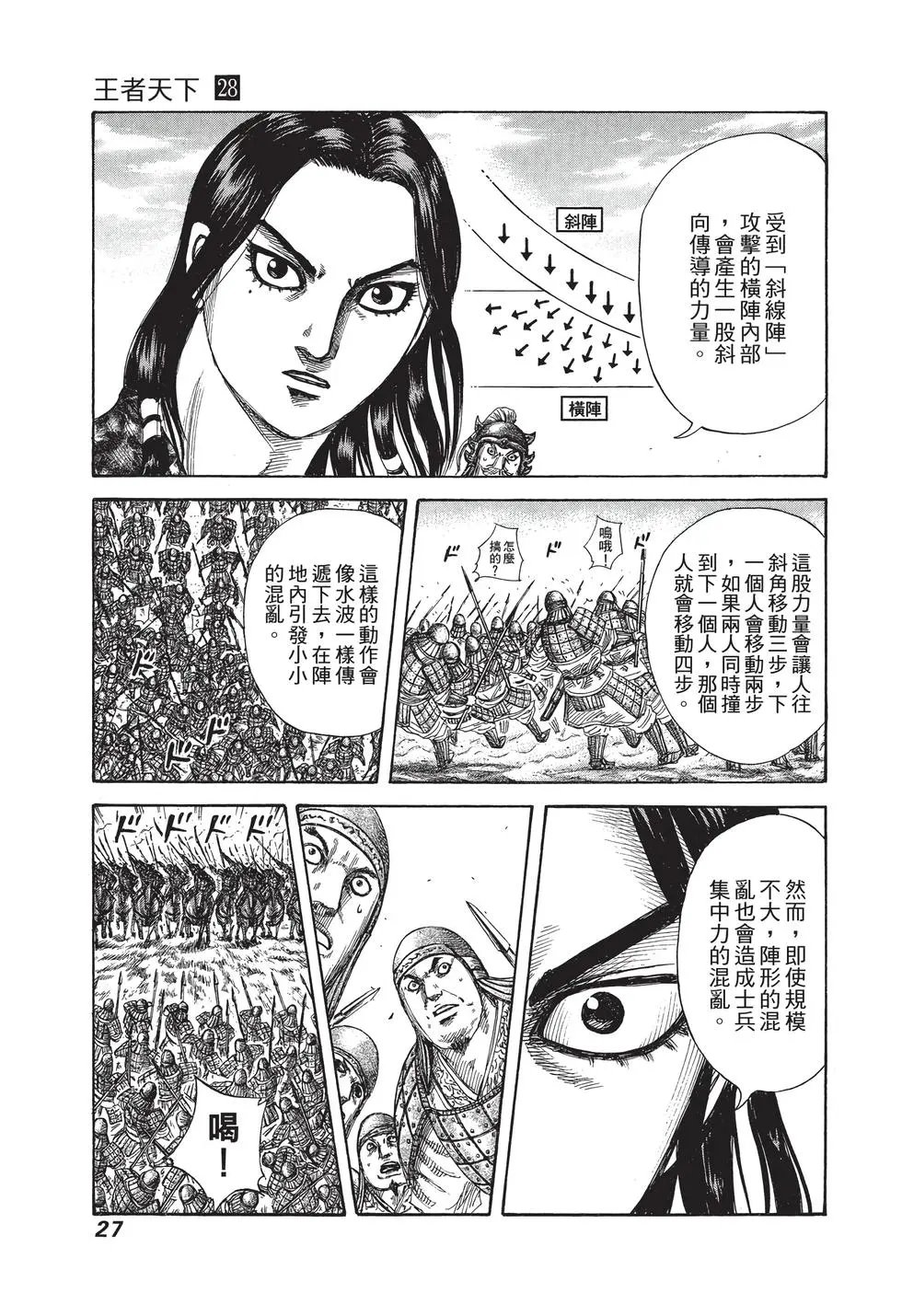 第28卷
