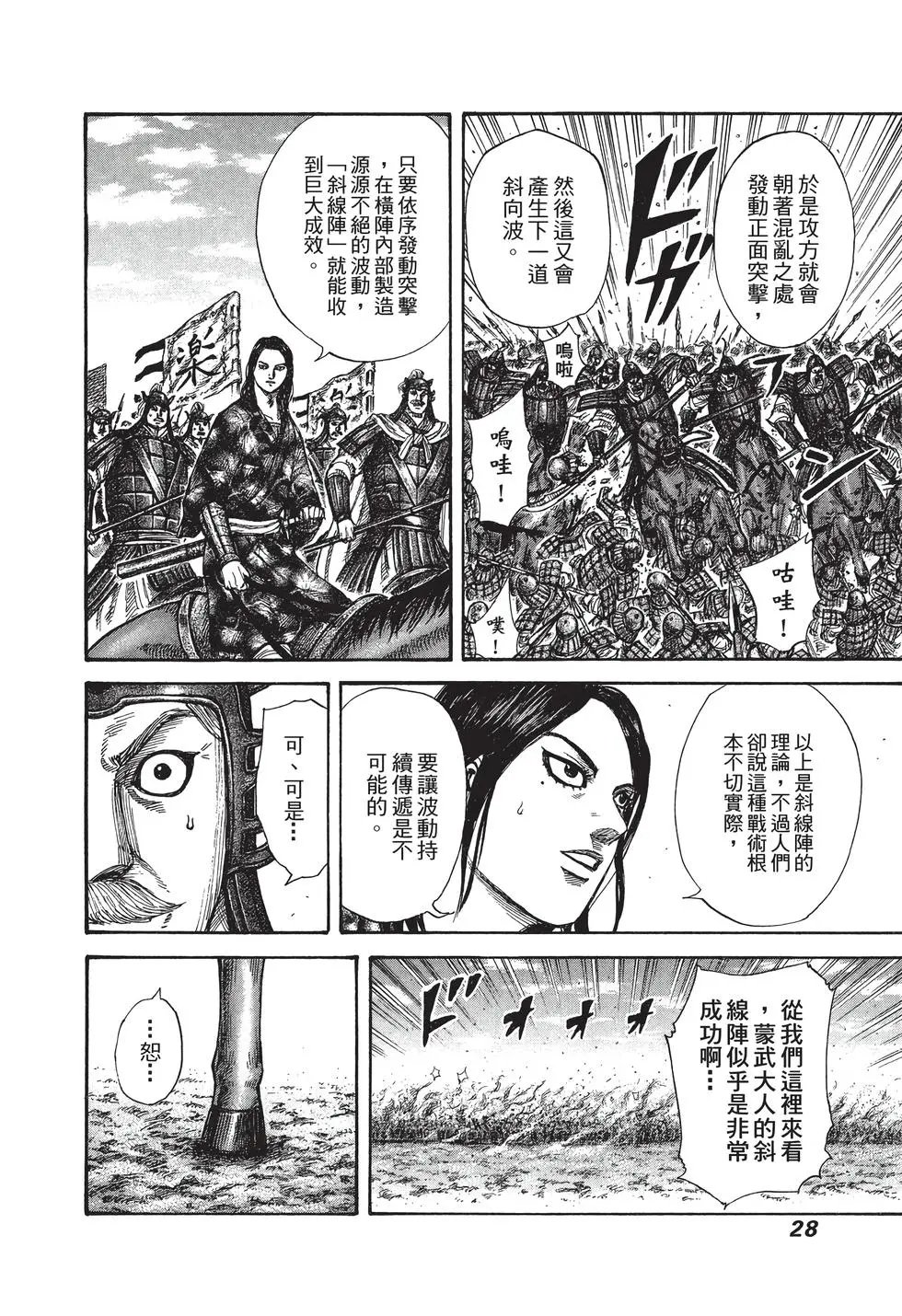 第28卷