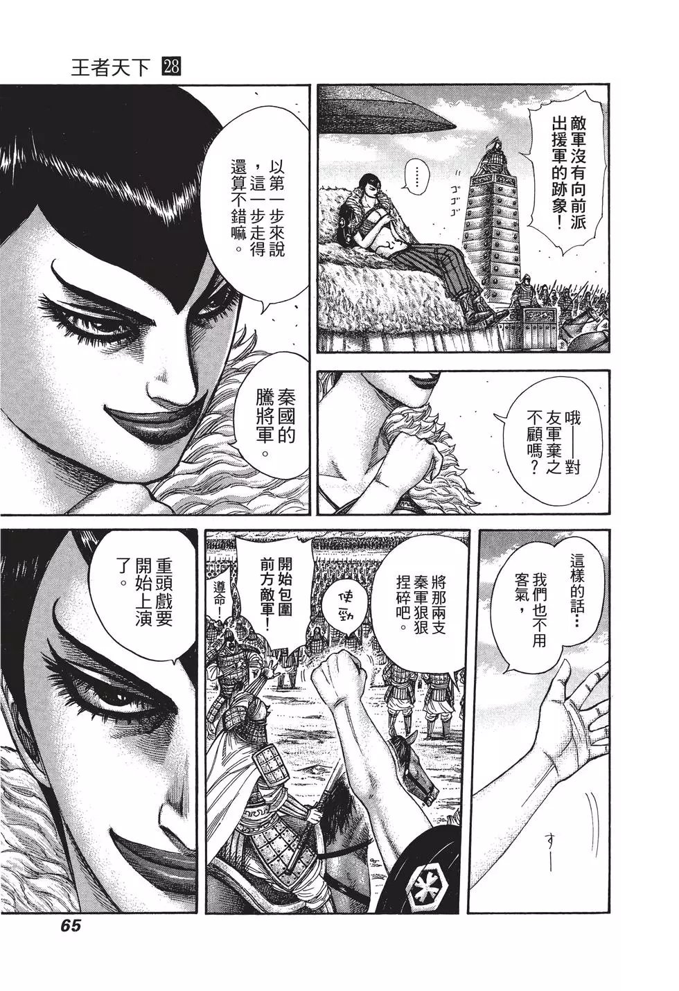 第28卷