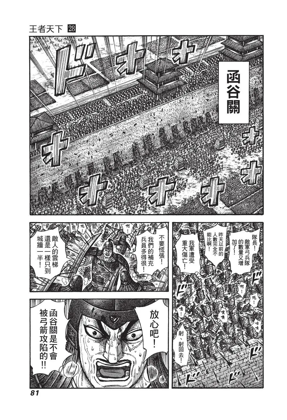 第28卷