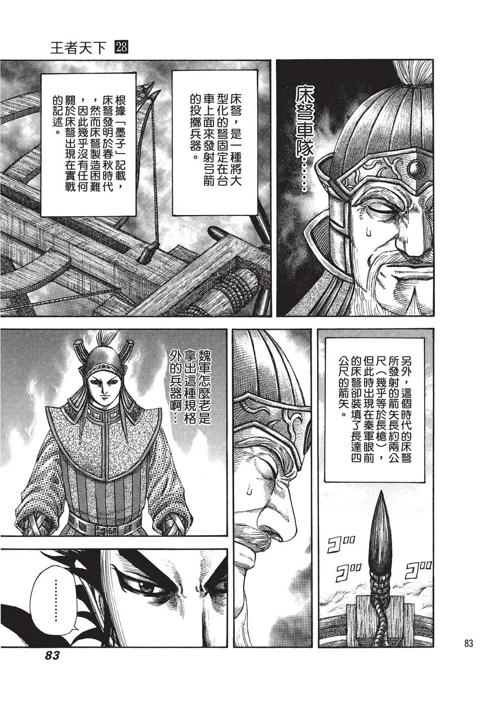 第28卷