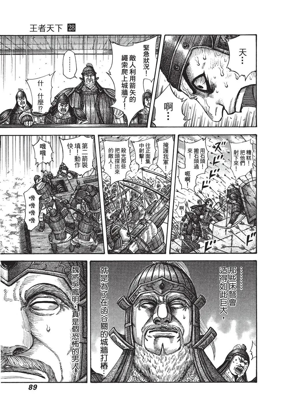 第28卷
