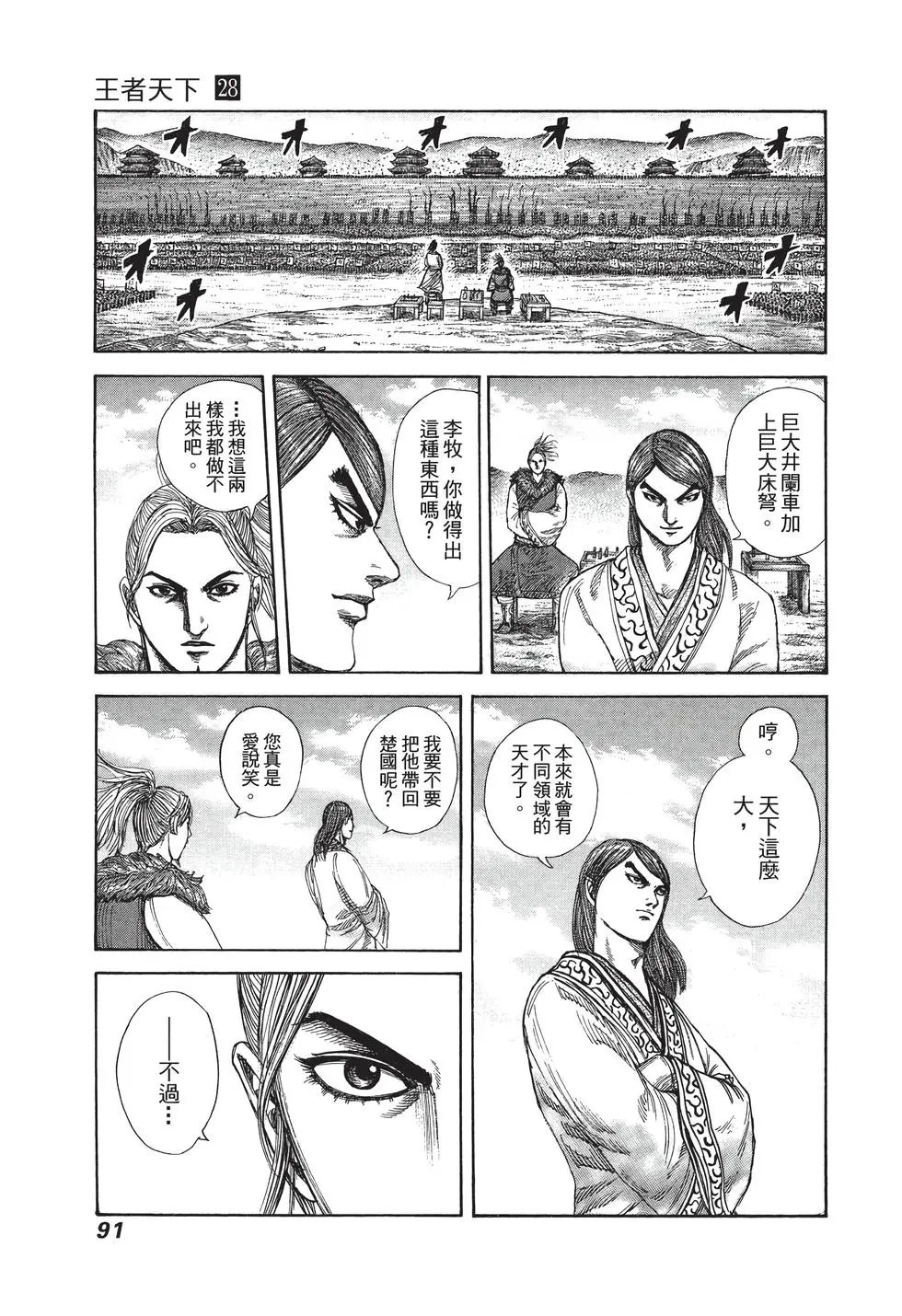 第28卷