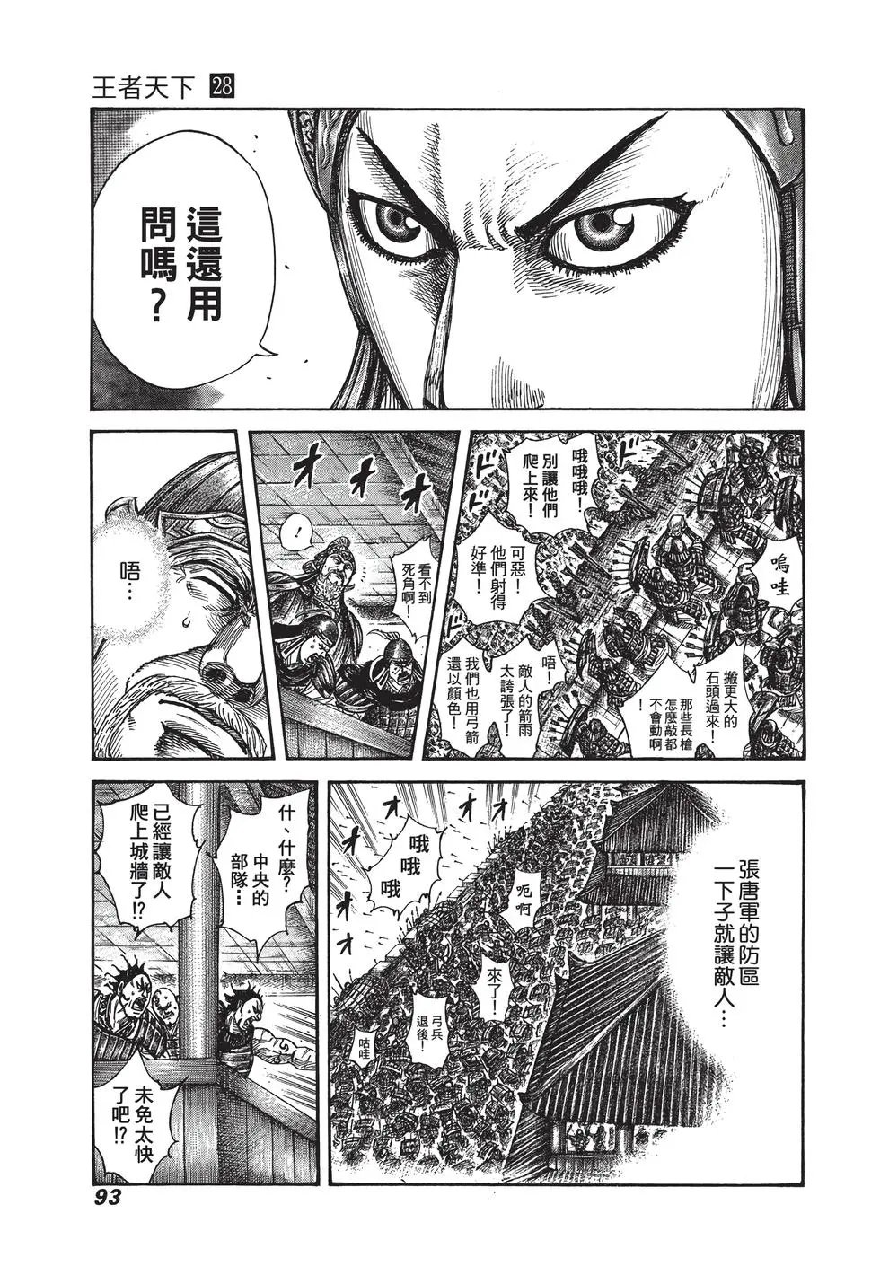 第28卷