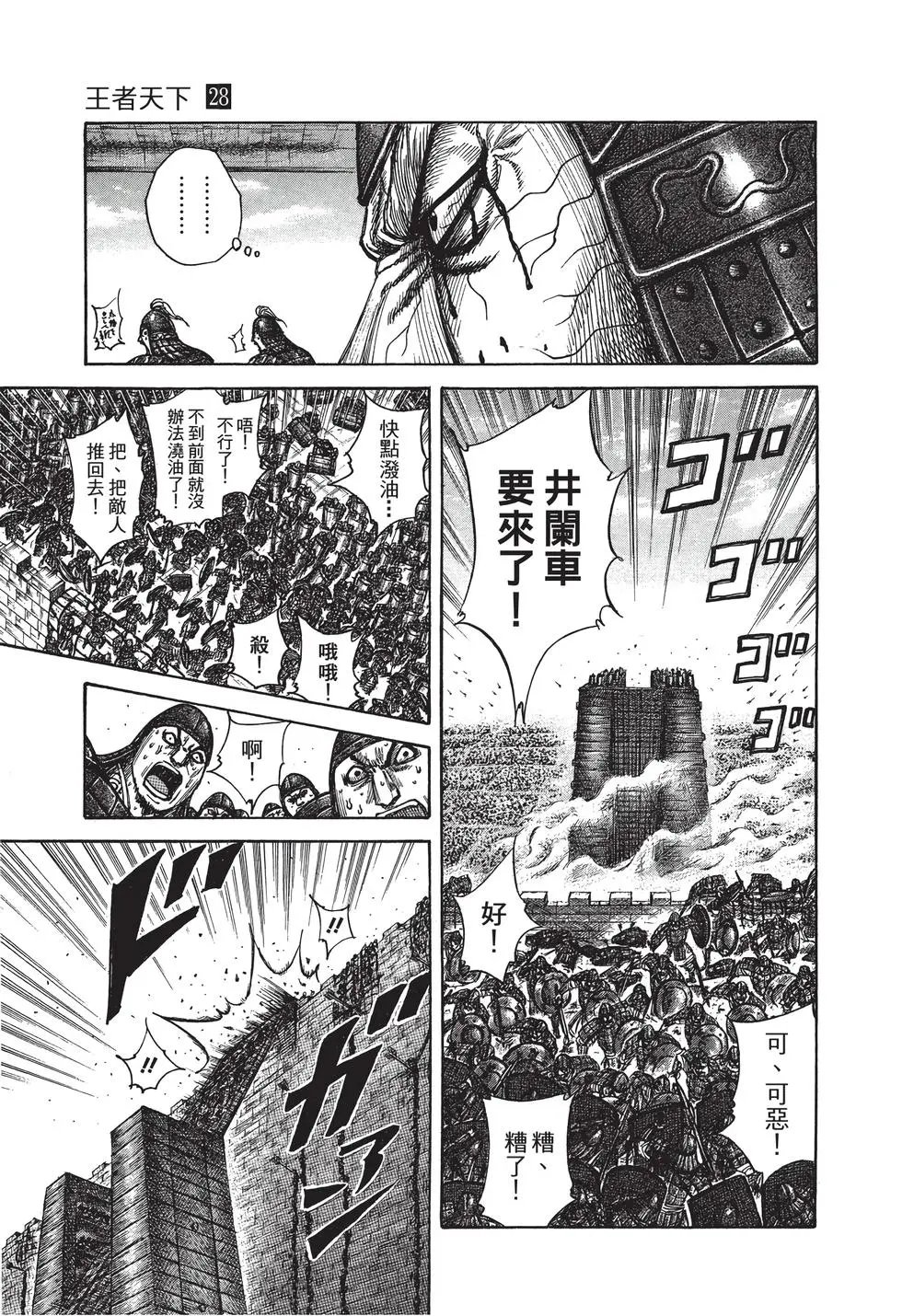 第28卷