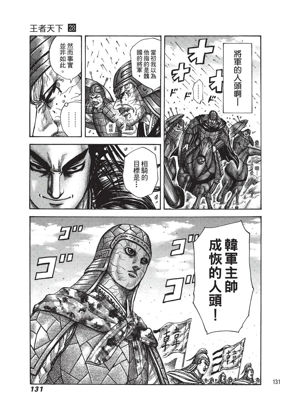 第28卷