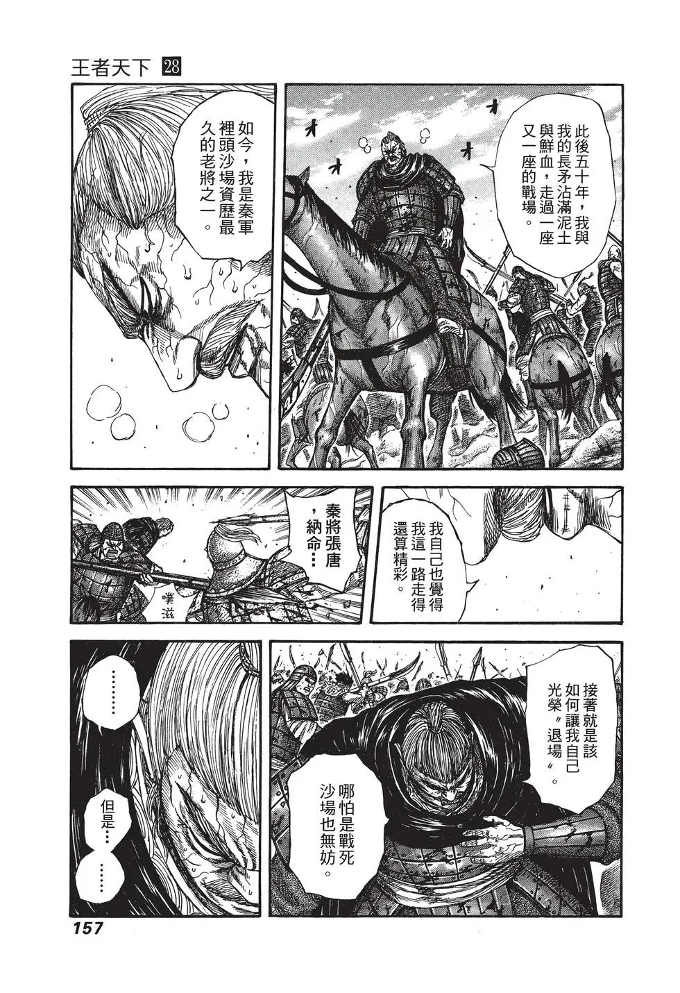 第28卷