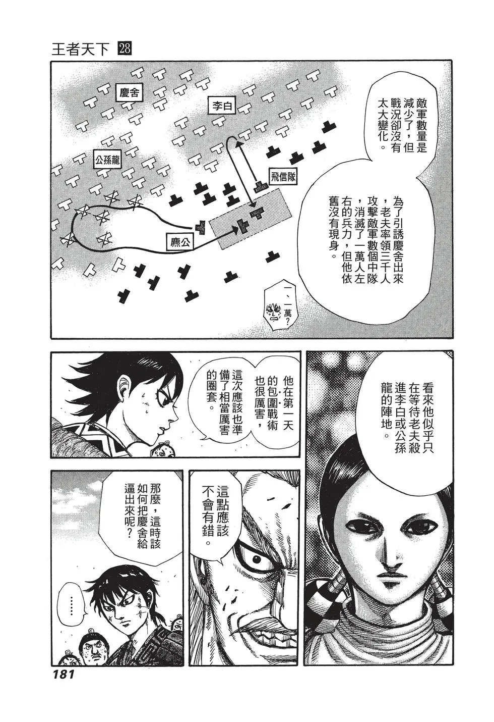 第28卷