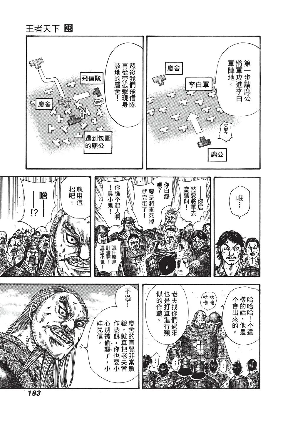 第28卷