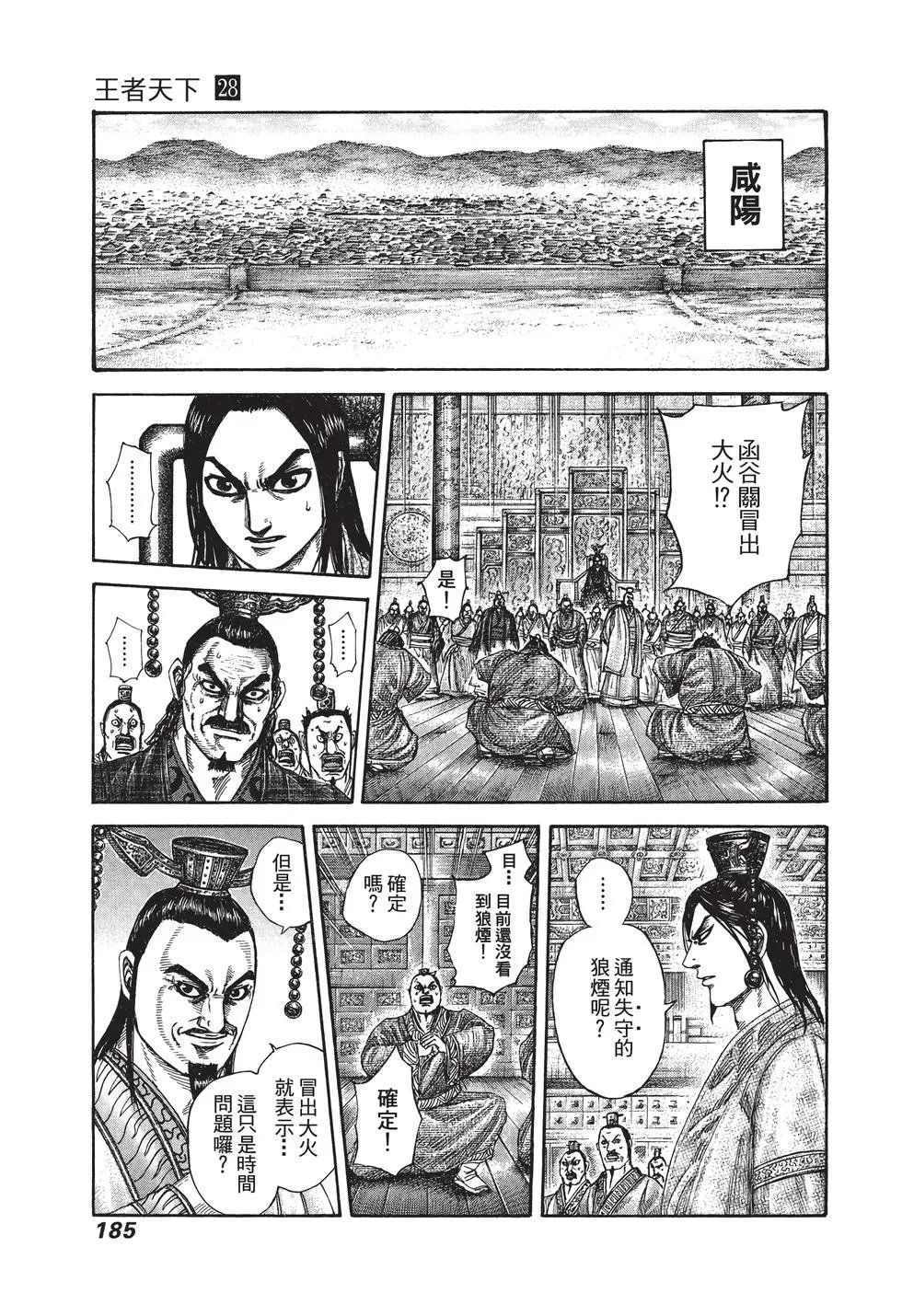 第28卷