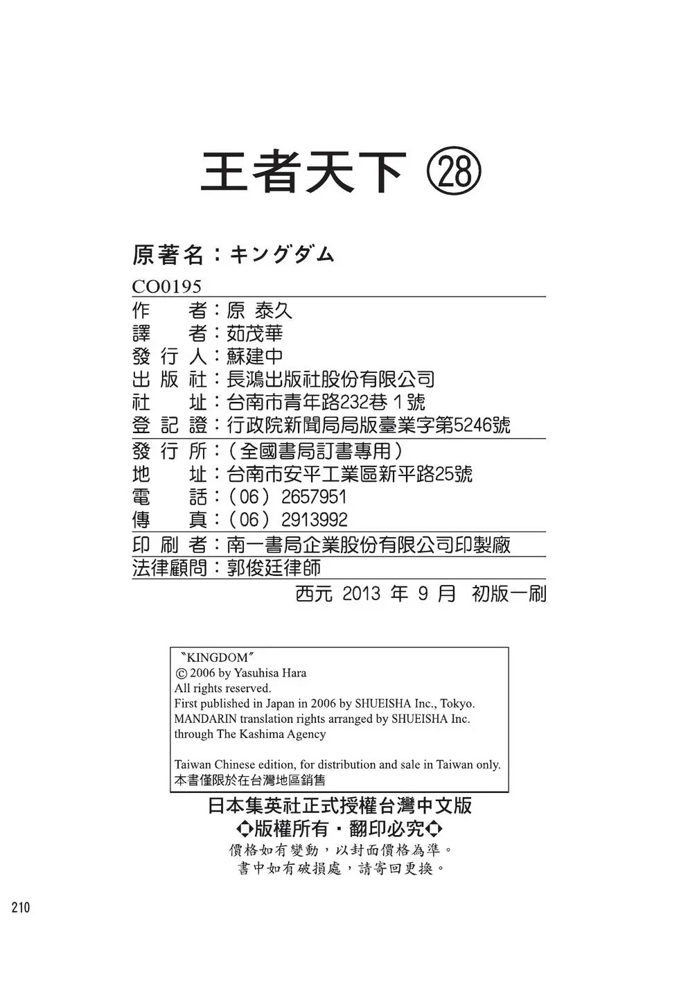 第28卷