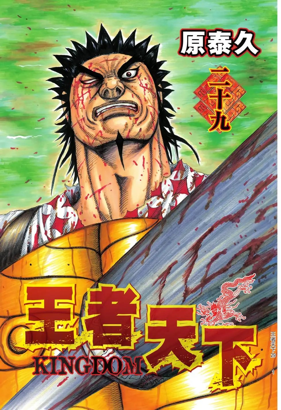 第29卷