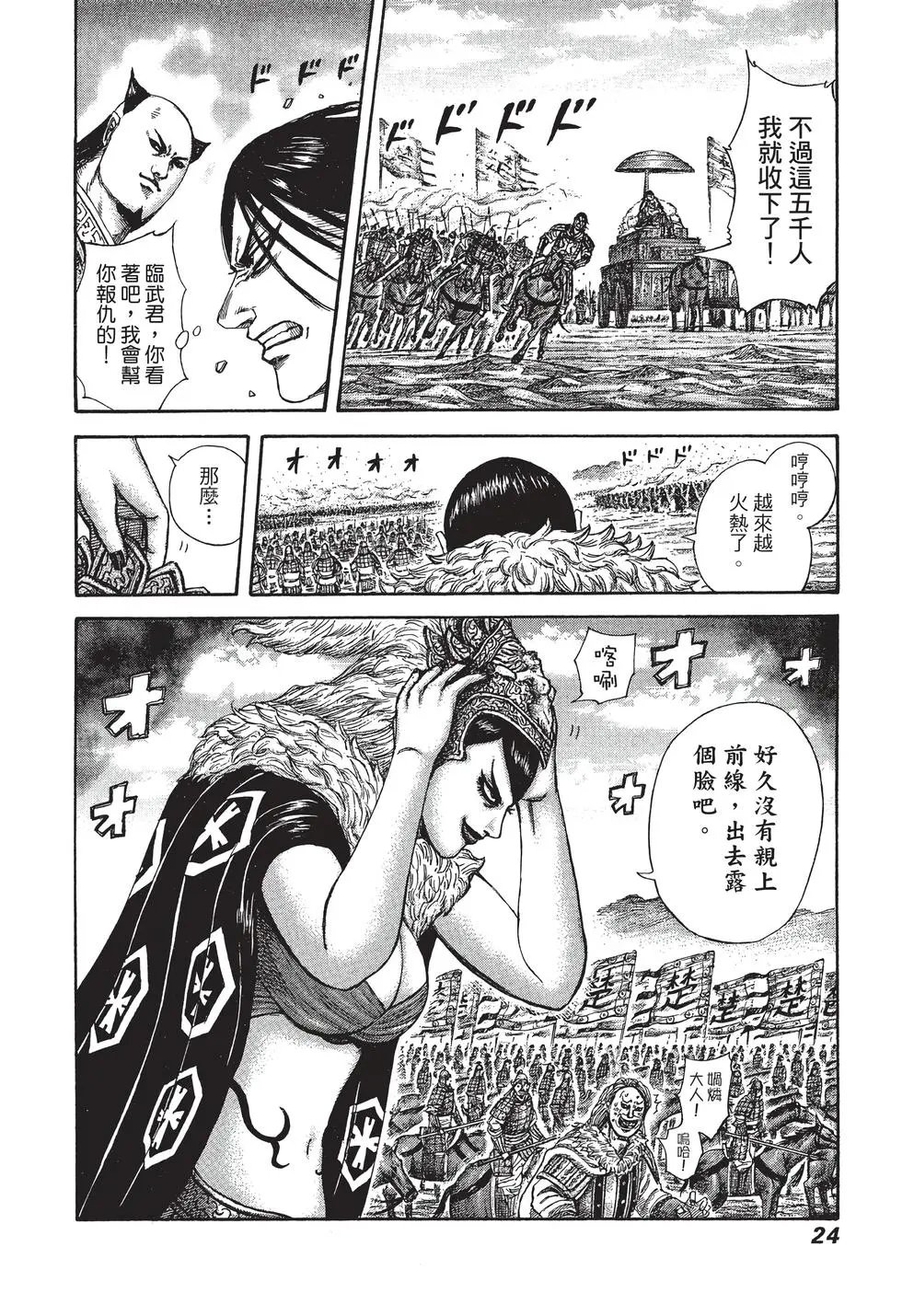 第29卷