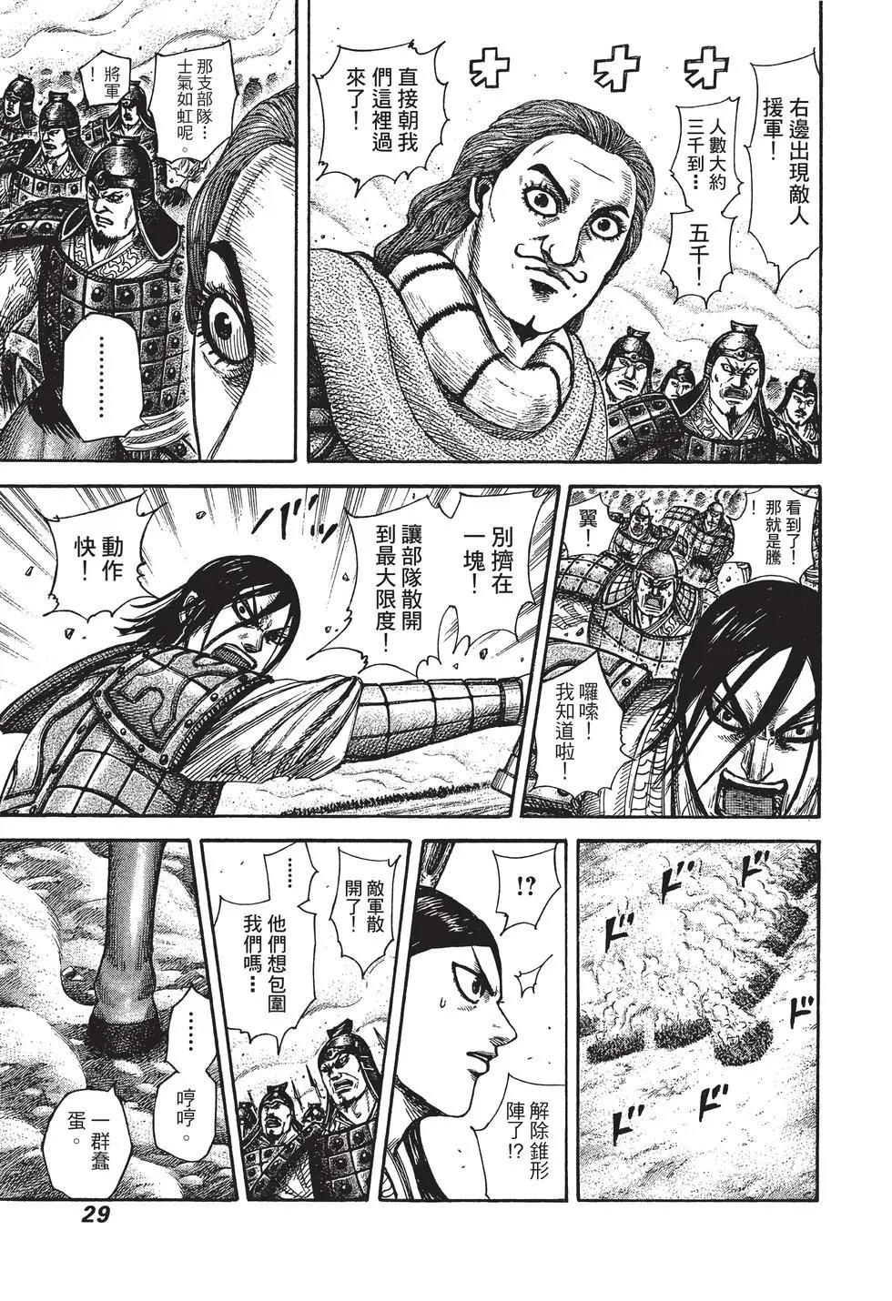 第29卷