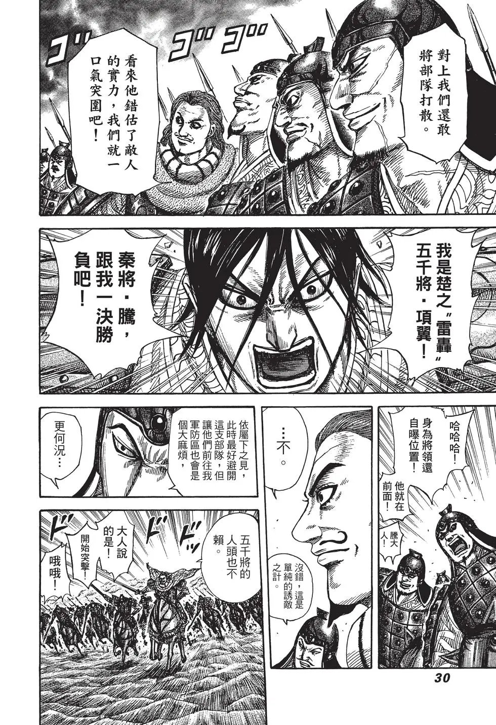 第29卷
