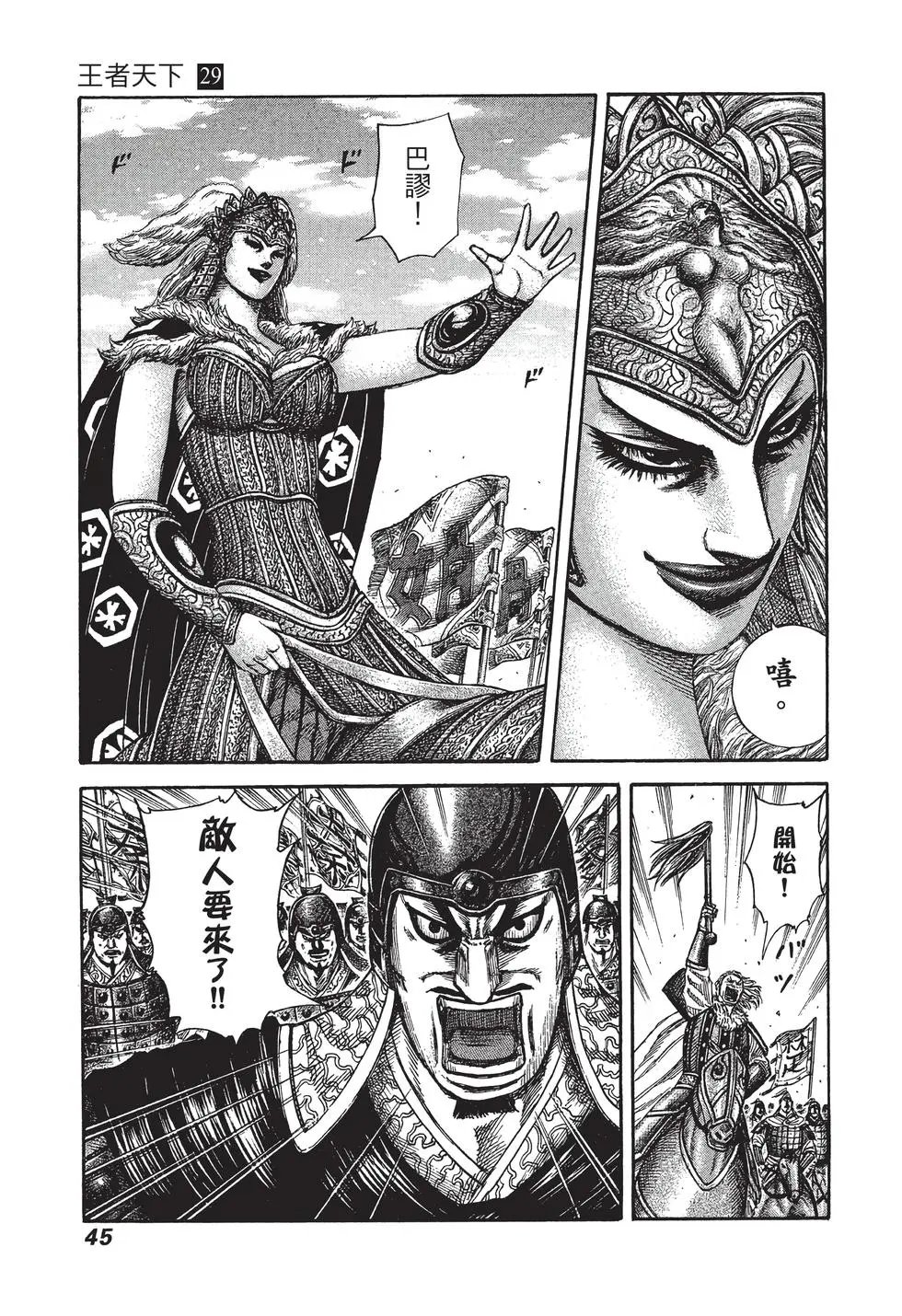 第29卷