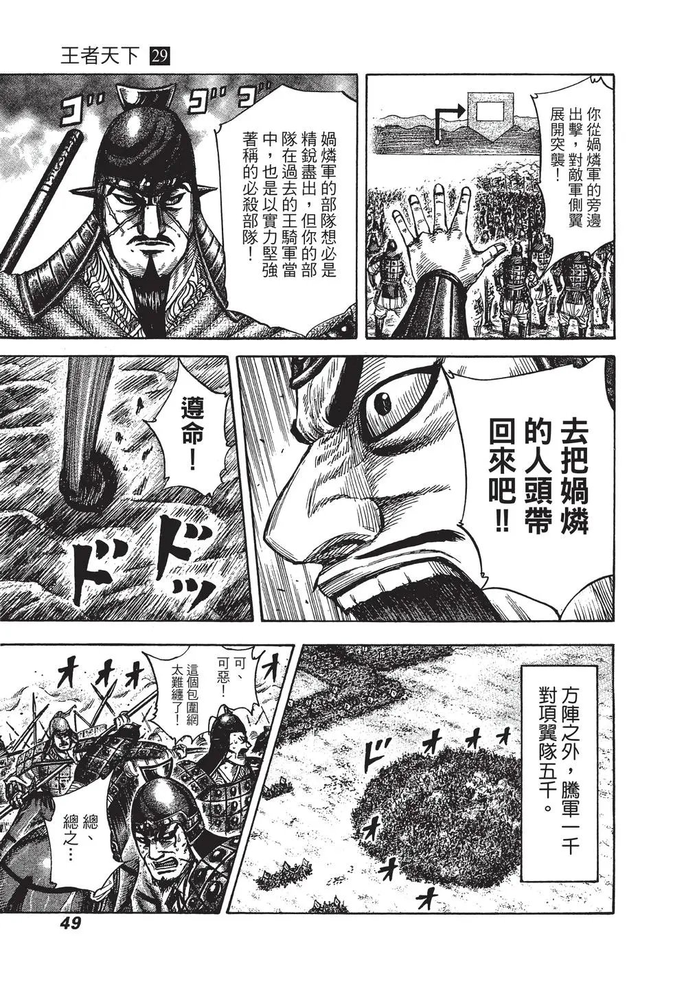 第29卷