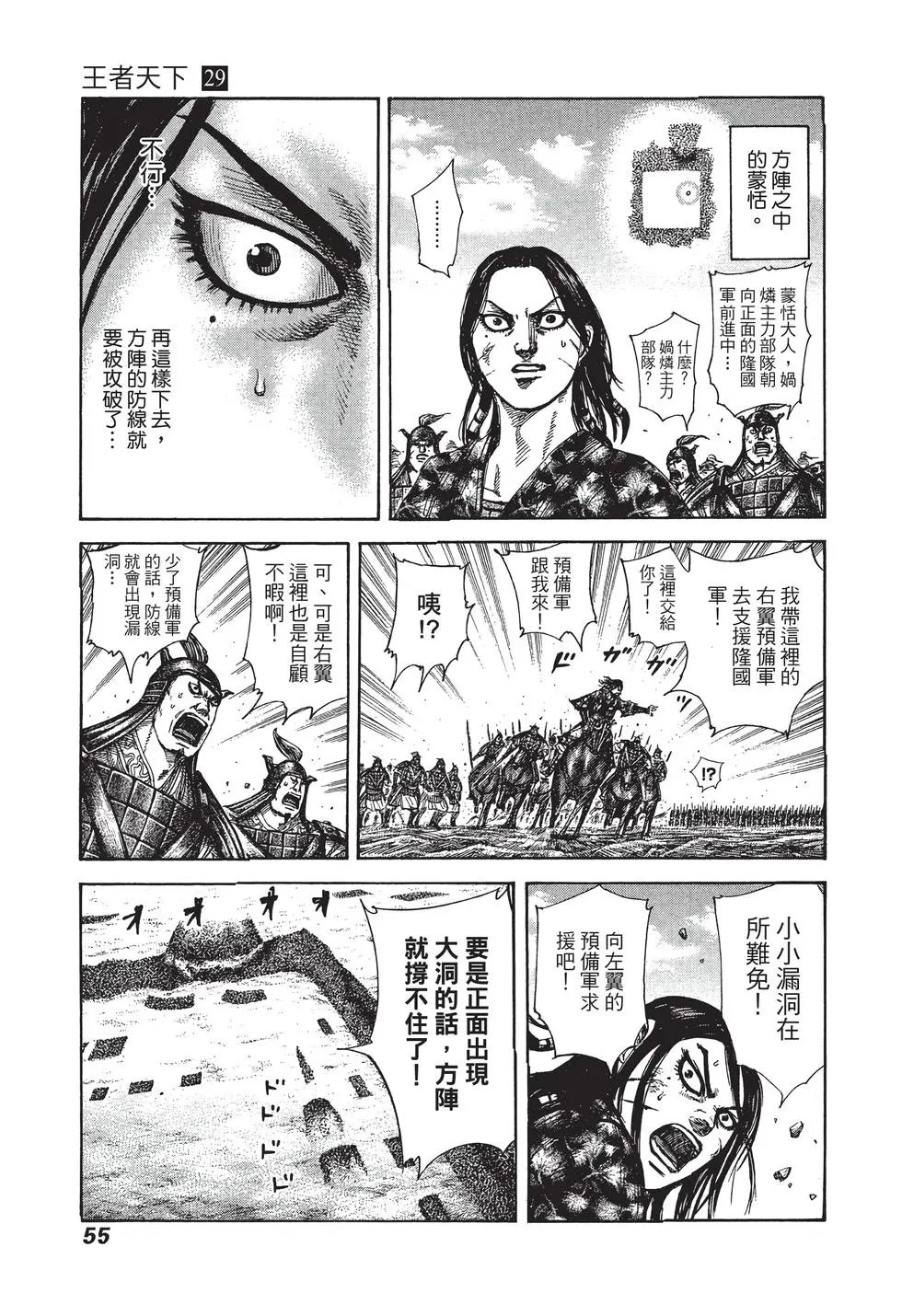 第29卷