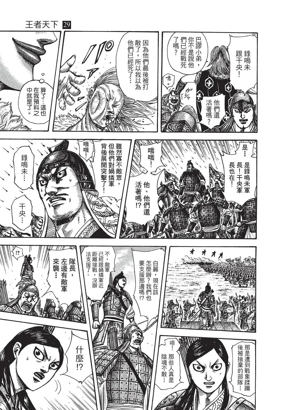第29卷