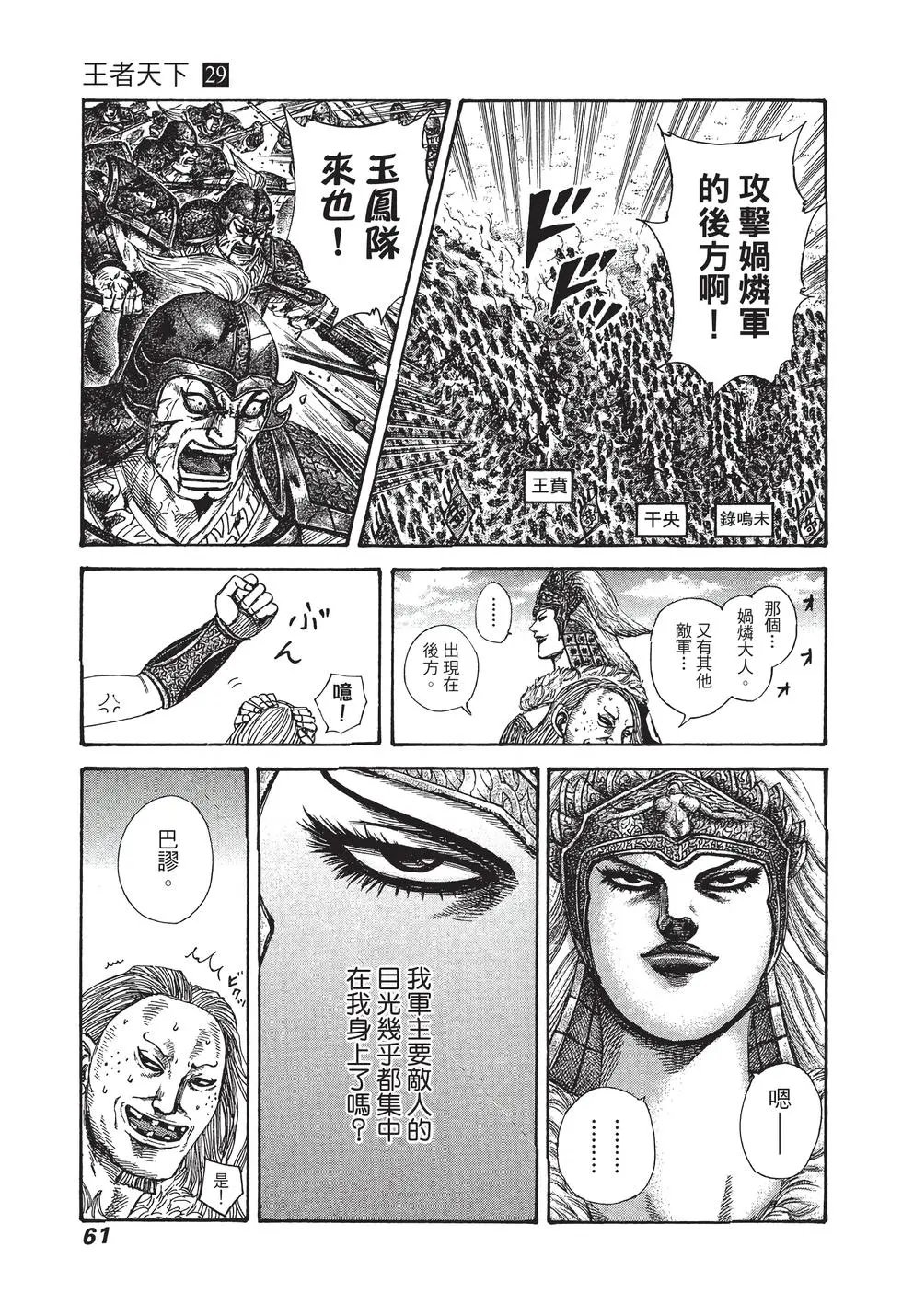 第29卷