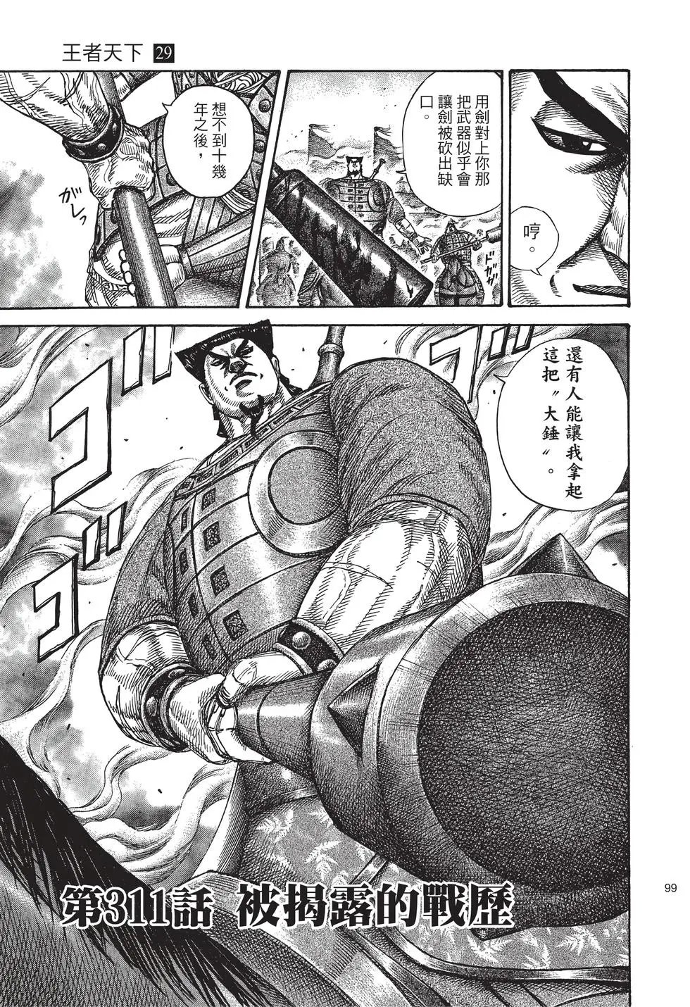 第29卷