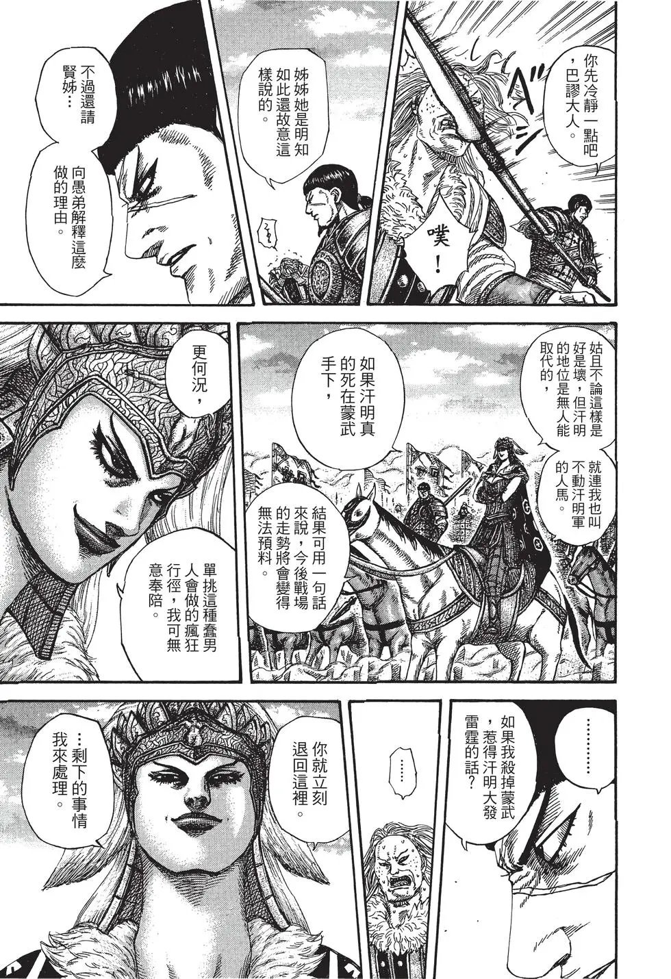 第29卷