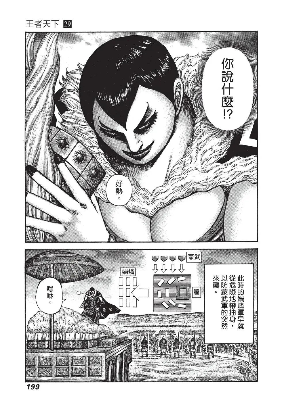 第29卷