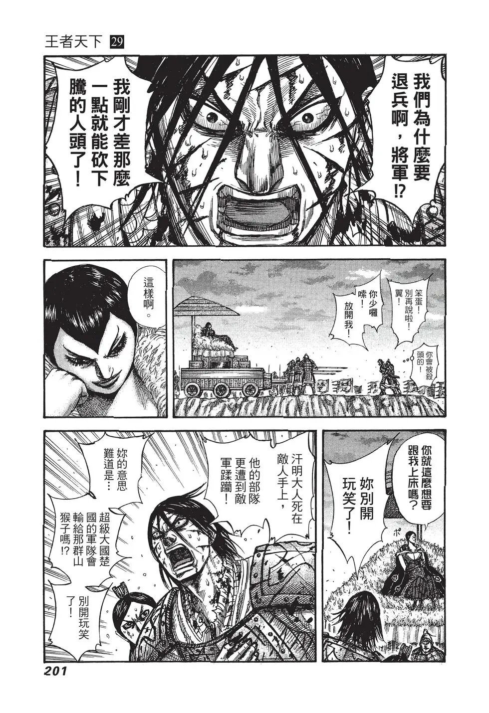 第29卷