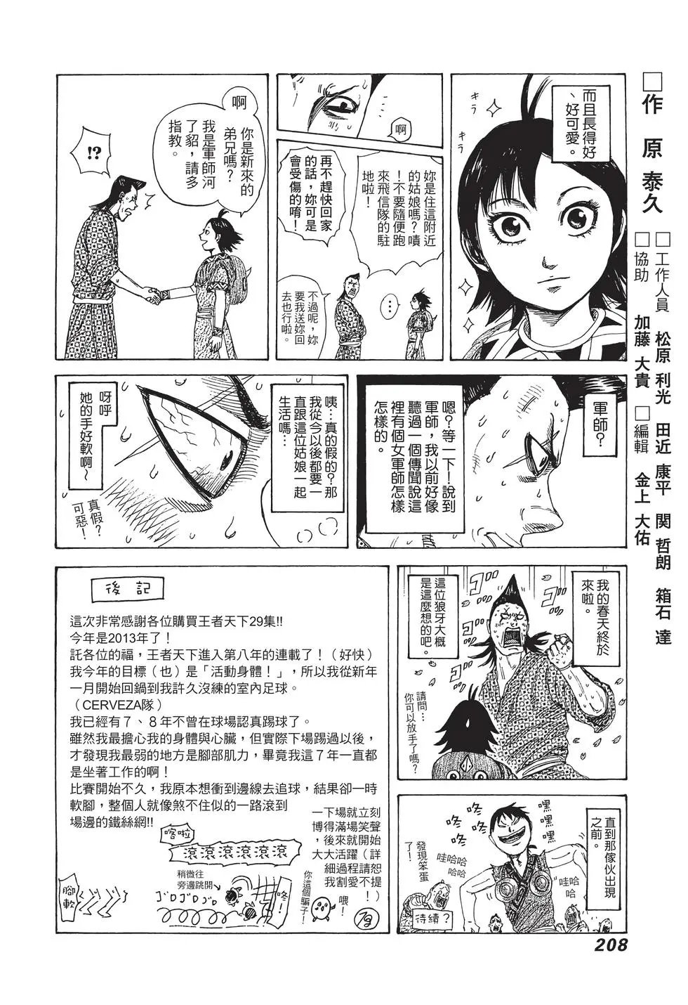 第29卷