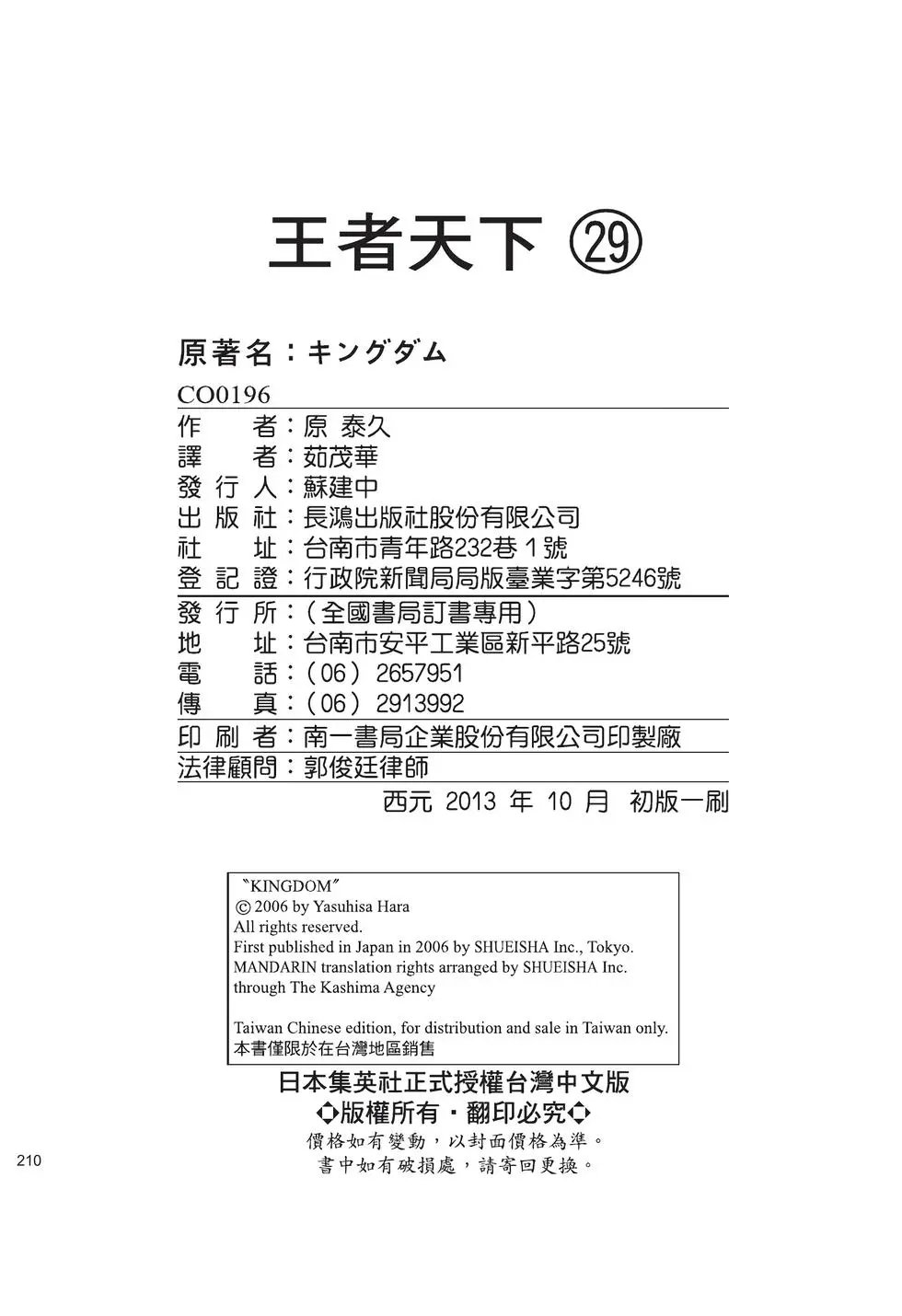 第29卷