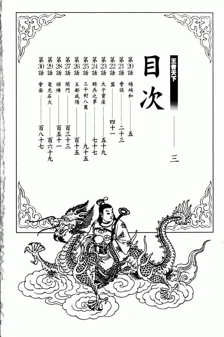第03卷