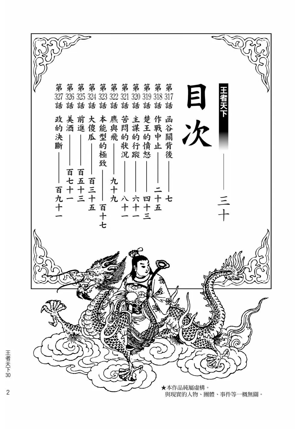 第30卷