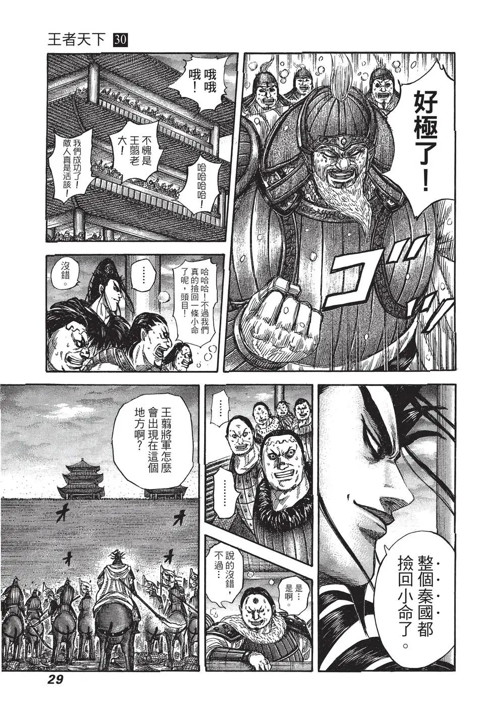 第30卷