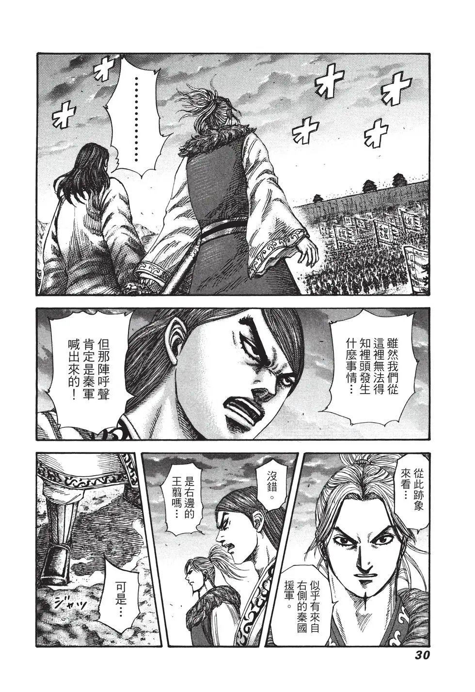 第30卷