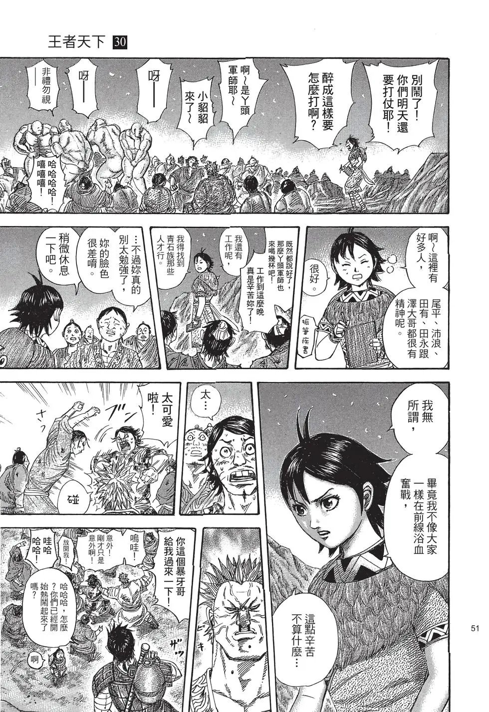 第30卷