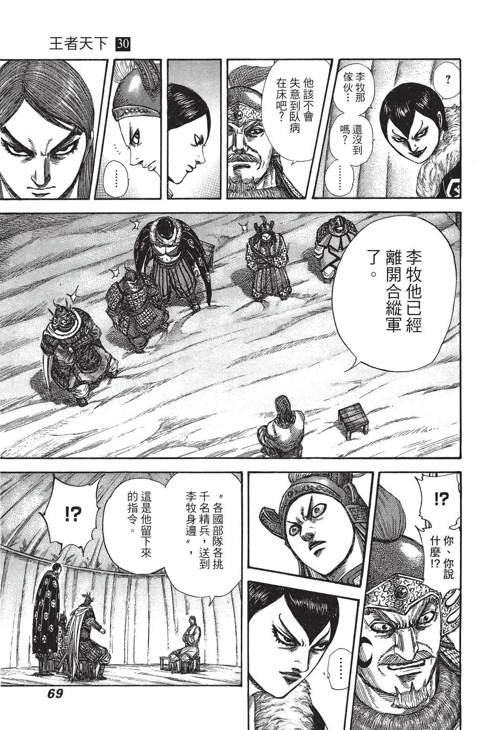 第30卷