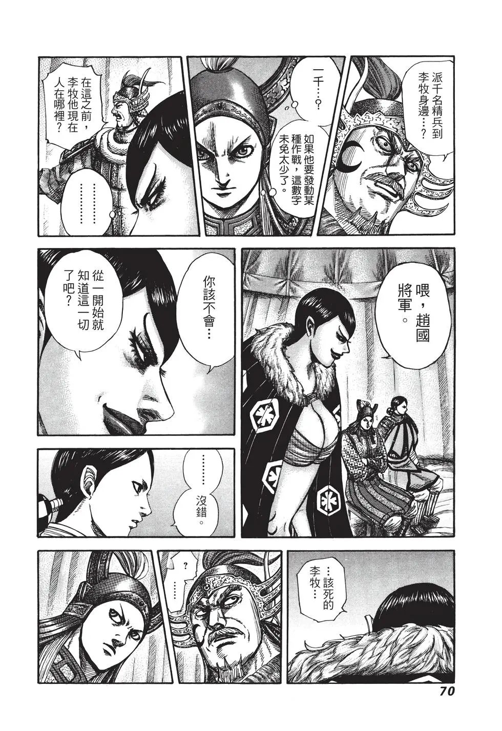 第30卷
