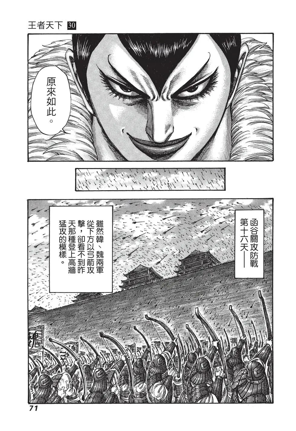 第30卷