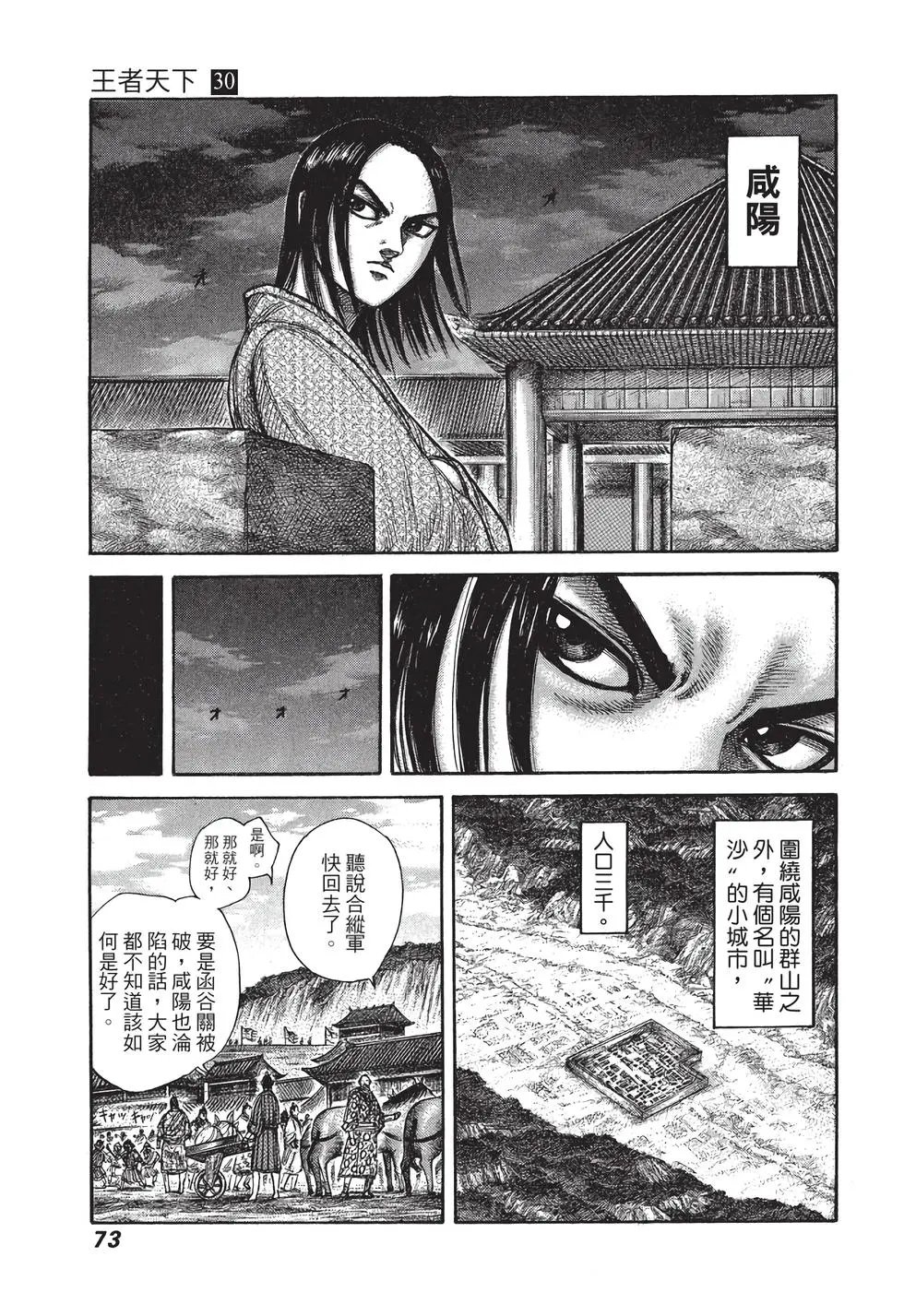 第30卷