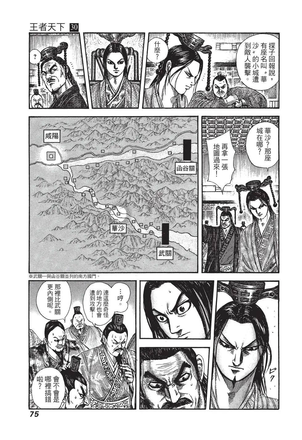 第30卷