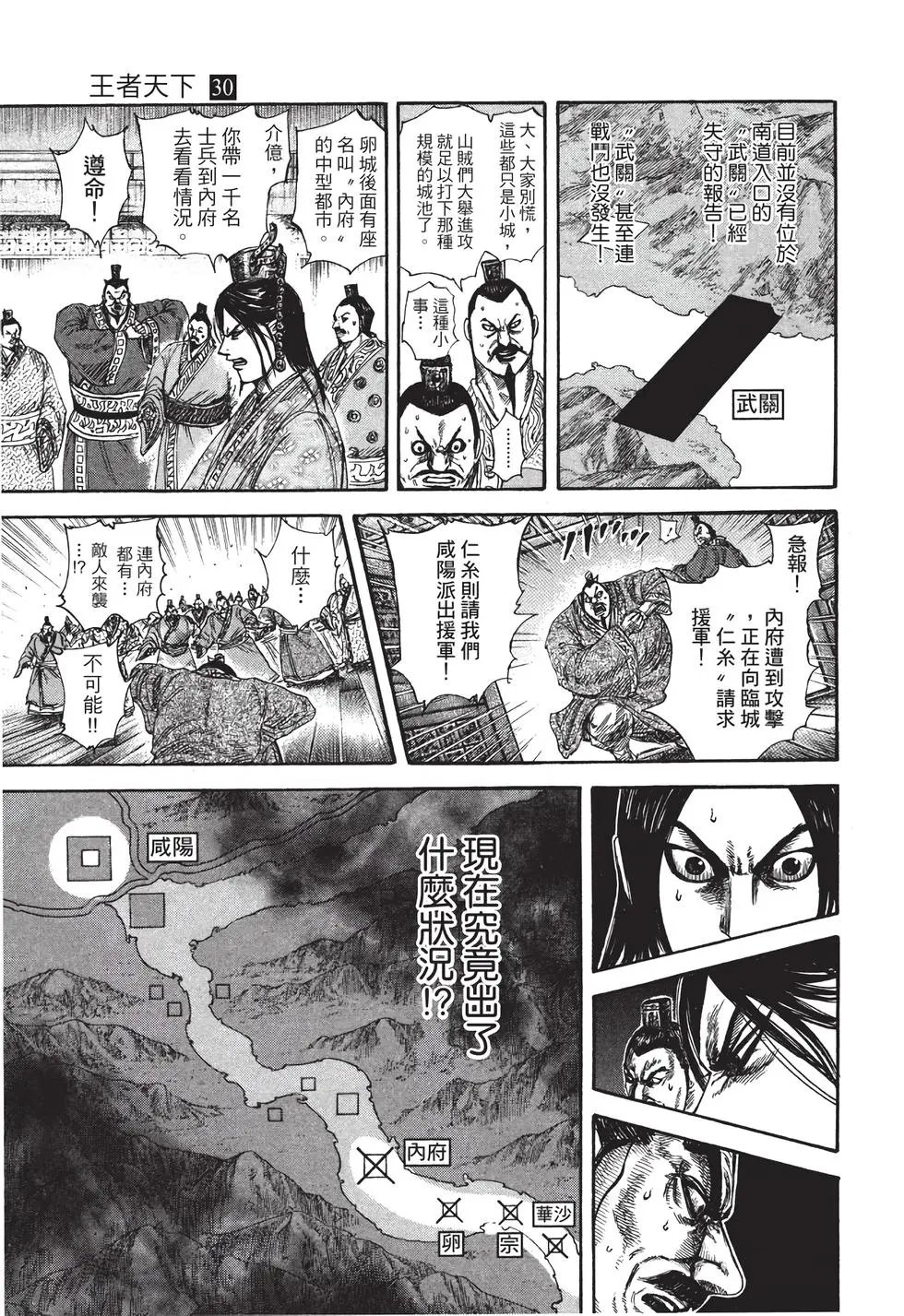 第30卷