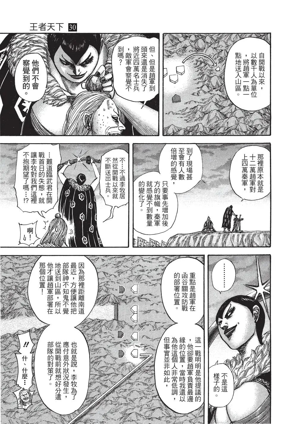 第30卷