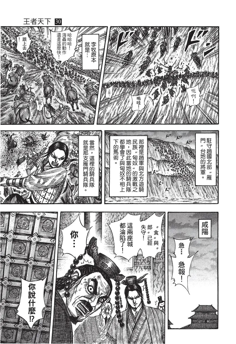 第30卷